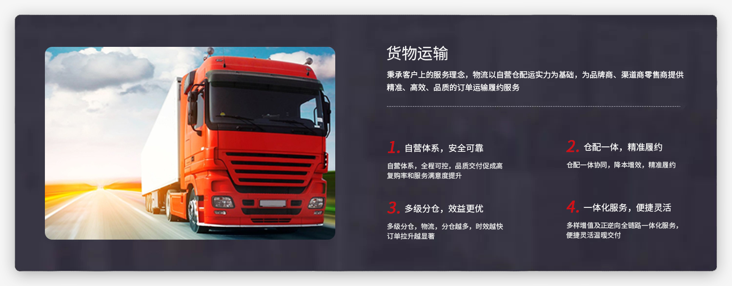 货物运输.jpg
