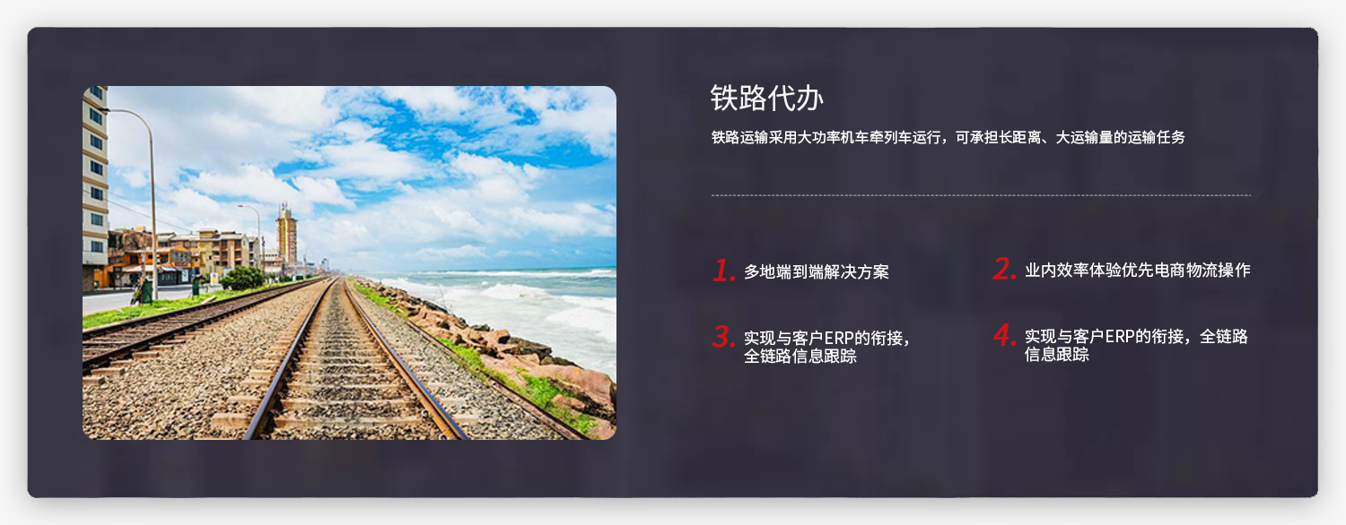 铁路代办.jpg